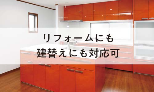 こだま建設株式会社｜豊明市｜耐震工事・リフォーム・修繕工事・注文住宅