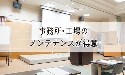 こだま建設株式会社｜豊明市｜耐震工事・リフォーム・修繕工事・注文住宅